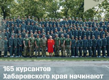 165 курсантов Хабаровского края начинают свой путь в завершающей смене этого лета