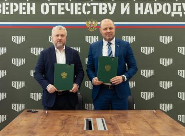 Центр «ВОИН» и «Группа компаний Аванти» договорились о партнёрстве